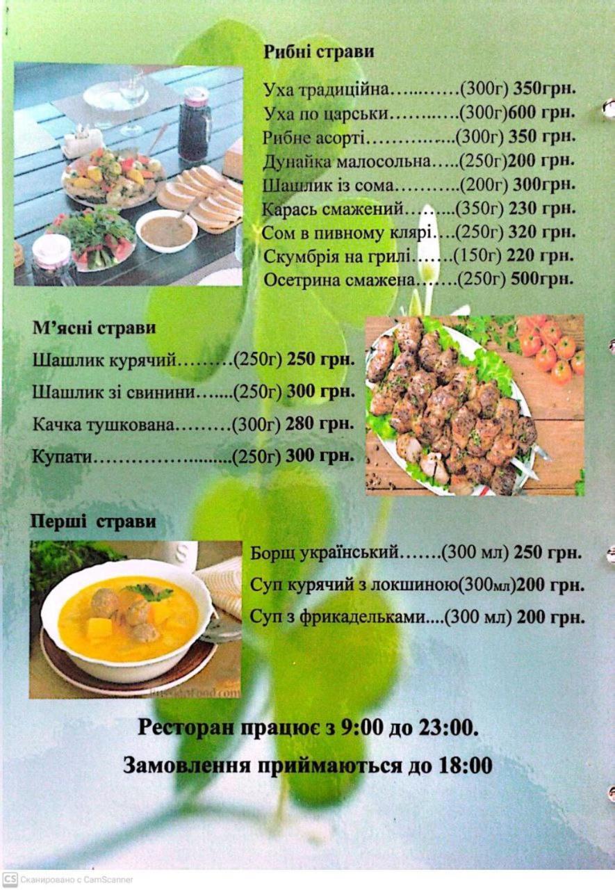 Lodge котеджне містечко «clover» Vylkove